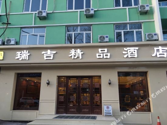 Ruiji Boutique Hotel — hotel in Huinan