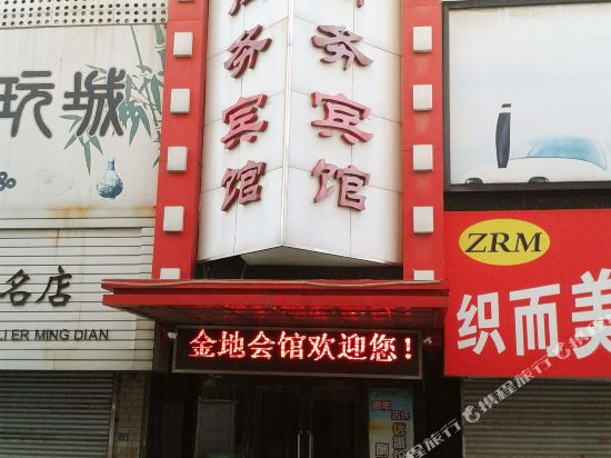 Jindi Business Hotel in Yingkou, People's Republic of China