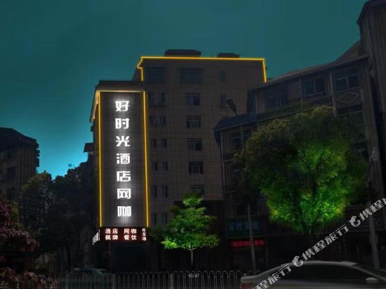 Good times hotel in Qianzhou, People's Republic of China