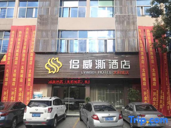 Lvweisi Hotel — hotel in Longgang