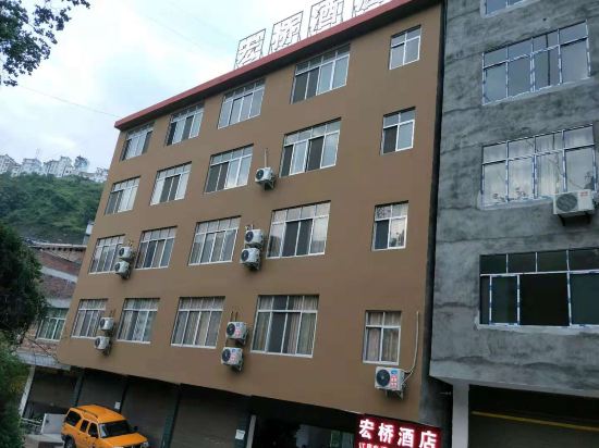 Hongqiao Hotel — hotel in Xiluodu