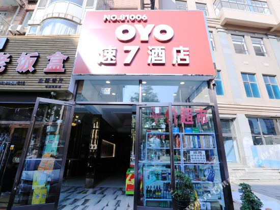 Suqi Fast Hotel Dalian - last minute hotel in Dalian