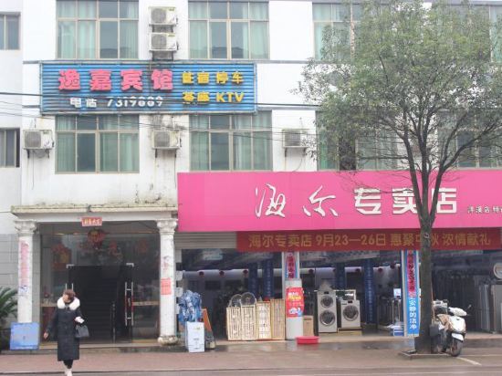 Jiayi Hotel - carbon neutral hotel in Pingdu
