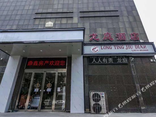 Xiangcheng Longting Fashion Hotel in Xiangcheng, People's Republic of China