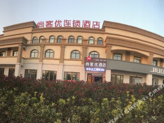 Shangkeyliansuojiudian - carbon neutral hotel in Suining