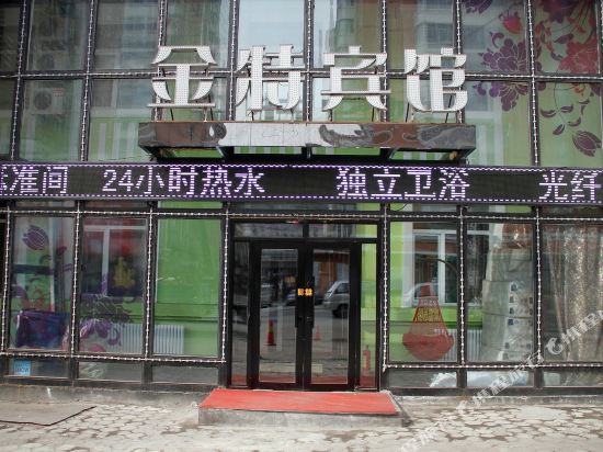Jinte Hotel - carbon neutral hotel in Harbin
