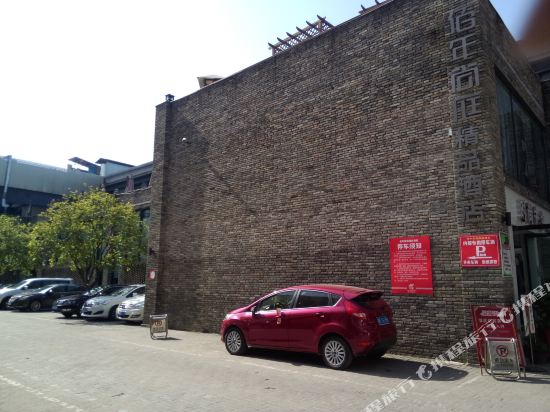 Bainian Shangting Boutique Hotel in Songyuan, People's Republic of China