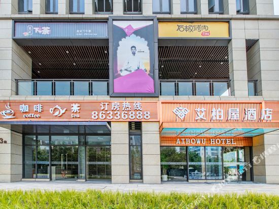 Aibowu Hotel - last minute hotel in Chongqing