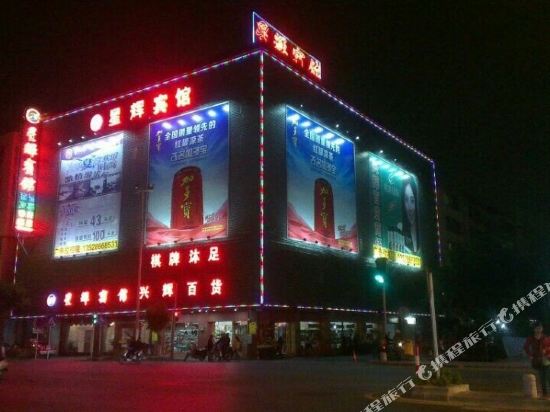 Xinghui Hotel - carbon neutral hotel in Foshan