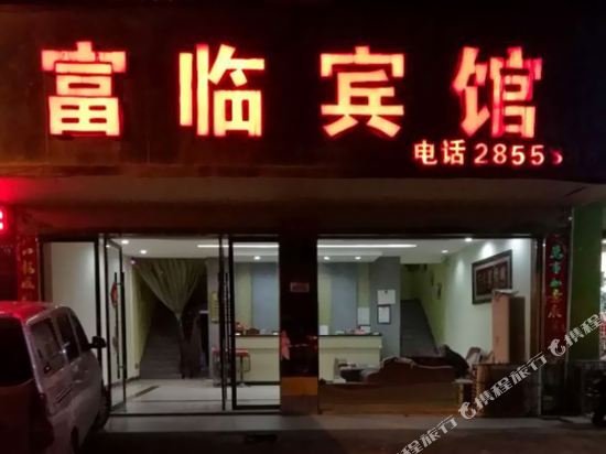 Fulin Hotel - last minute hotel in Wuxi