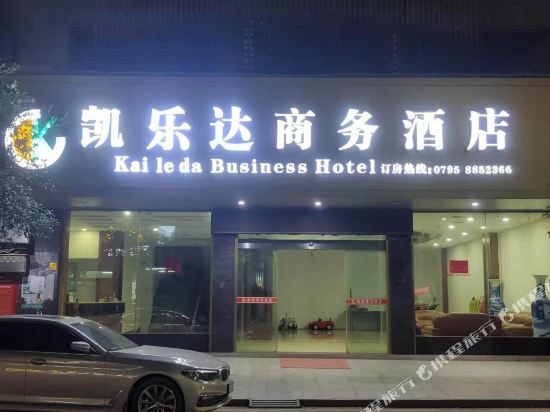 Ruyi Inn - carbon neutral hotel in Xinzhou