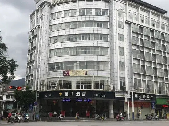 Lifeng Hotel - carbon neutral hotel in Zhaoping