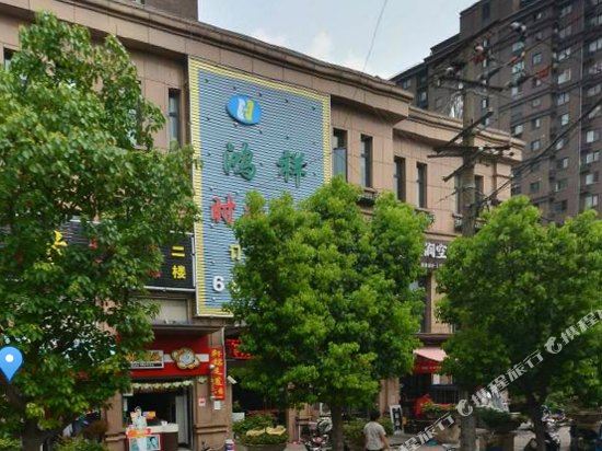 Hongxiang - carbon neutral hotel in Shanghai