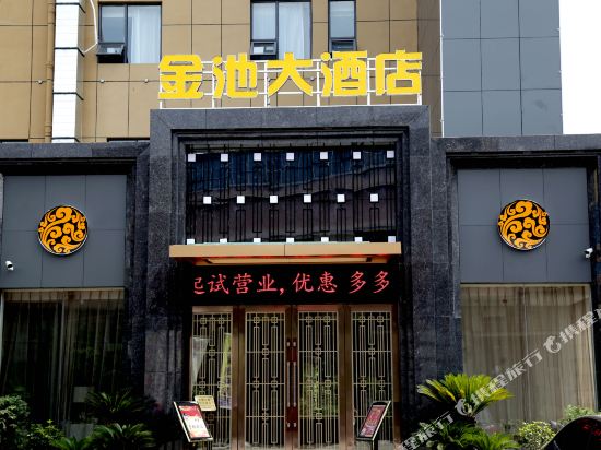 Jinchi Hotel - last minute hotel in Shiyan