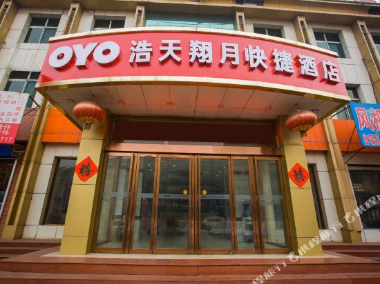 Haotian Xiangyue Hotel in Gutao, People's Republic of China