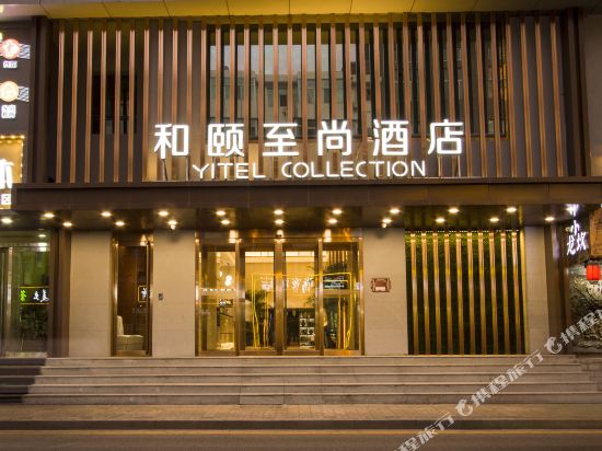 Yitel Collection - last minute hotel in Taiyuan