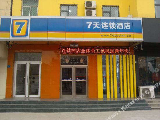 7Days Hotel in Anping, People's Republic of China