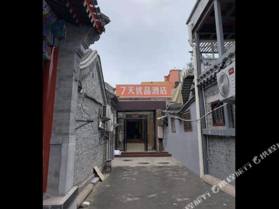 7 Days Inn — hotel in Xingtai