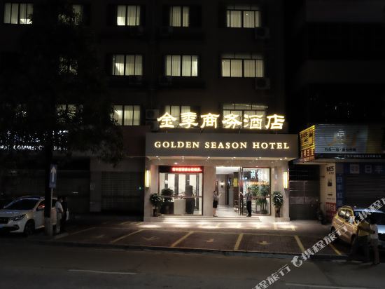 Jinji Business Hotel in Zhaoqing, People's Republic of China