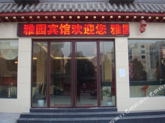 Wudangshan Yayuan Hotel in Danjiangkou, People's Republic of China