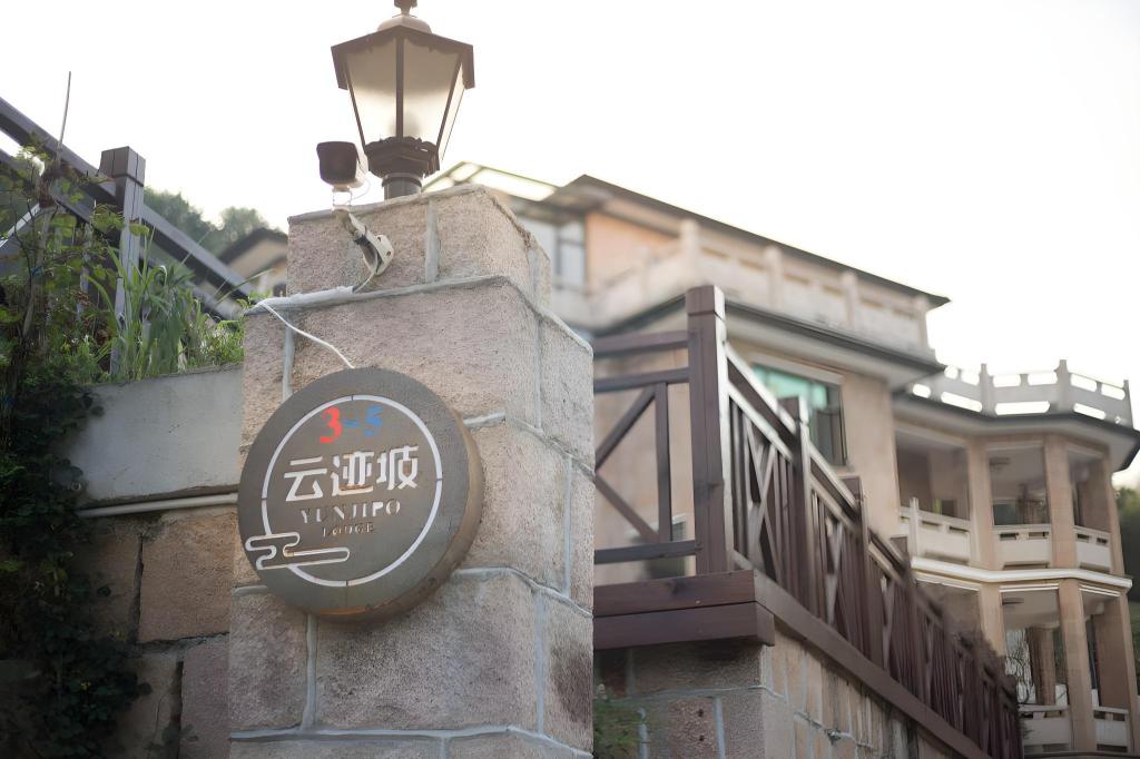 Huazhuyue Moganshan Yunjipo Hot Spring Beauty Villa — 4-Star Luxury Hotel in Huzhou, People's Republic of China