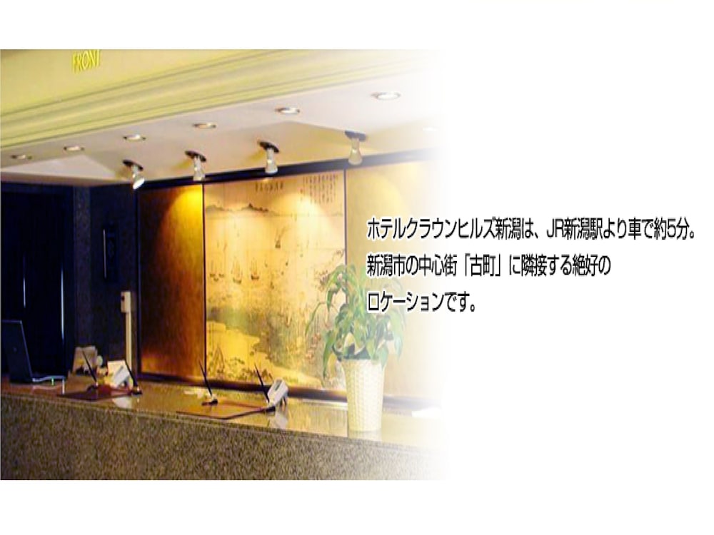 Hotel Crown Hills Niigata in Niigata, Japan