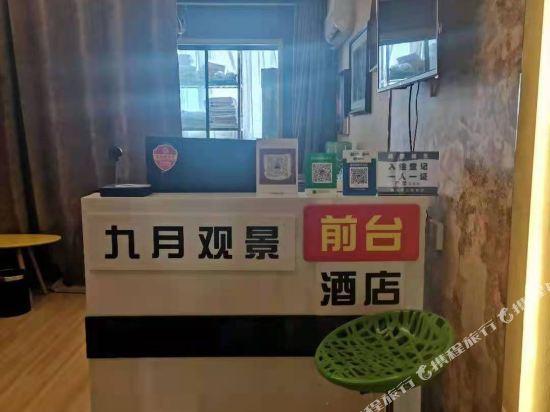 Jiuyue Hotel in Yinchuan, People's Republic of China