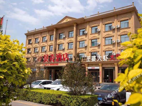 Shell Hotel - carbon neutral hotel in Jinzhong
