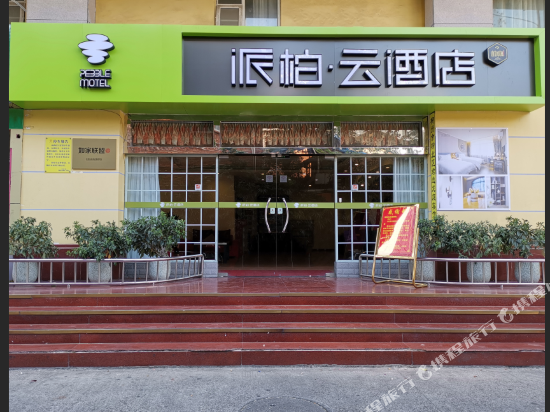 Pebble Motel in Liuzhou, People's Republic of China