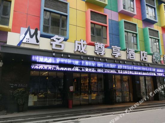 Mincheng Zunxiang Hotel in Zunyi, People's Republic of China