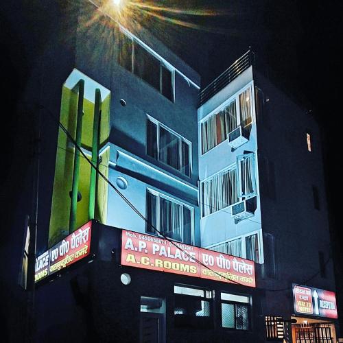AP Palace Hotel Ayodhya in Ajodhya, India