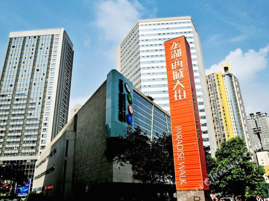 Jiahe Apartment Hotel - last minute hotel in Chongqing