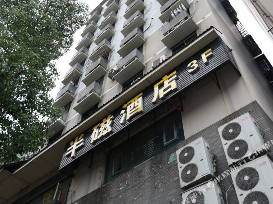 Semimagnetic Hotel - last minute hotel in Chongqing