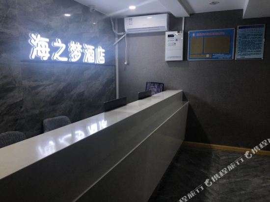 Haizhimeng Hotel - last minute hotel in Jinan