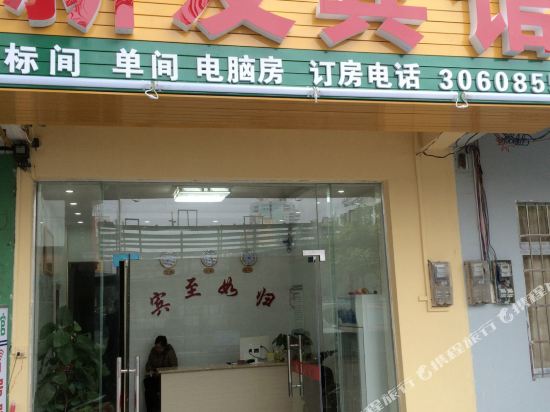 Xinfafabinguan - carbon neutral hotel in Beihai