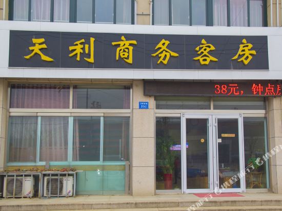 Changyi Tianli business room — hotel in Kuiju