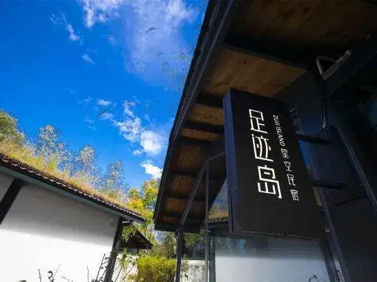 Footprint Island Starry Sky B&B — 4-Star Luxury Hotel in Changsha, People's Republic of China
