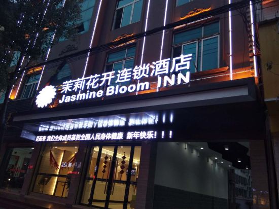 Jasmine Bloom Inn — Xiulin