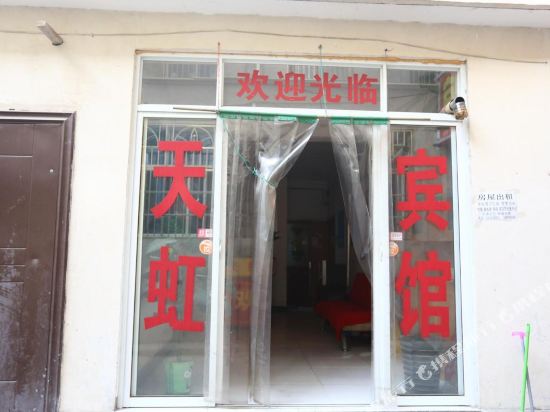 Tianhong Hotel in Xi'an, People's Republic of China