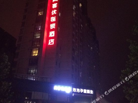 Thank U Hotel - last minute hotel in Unknown City