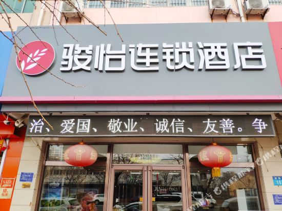 Jun hotels - carbon neutral hotel in Tangshan