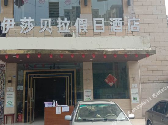 Isabella Holiday Hotel Zigong - last minute hotel in Zigong