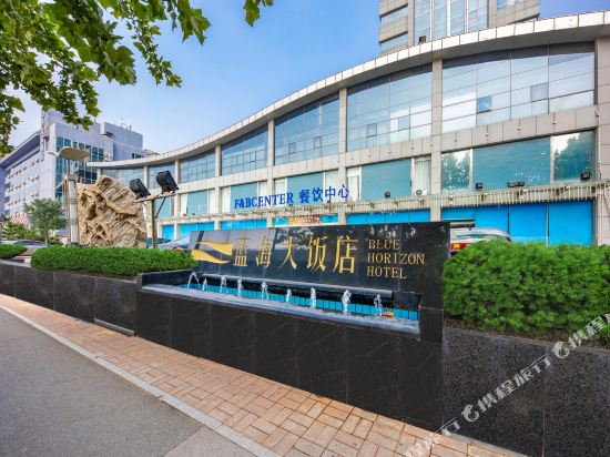 Blue Horizon Hotel — 4-Star Luxury Hotel in Jinan, People's Republic of China