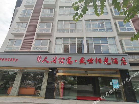 Talent Apartment Boutique Hotel in Xichang, People's Republic of China