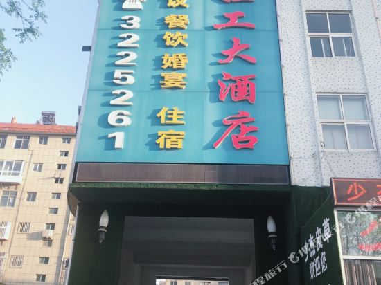 Qinggong Hotel in Haiyang, People's Republic of China