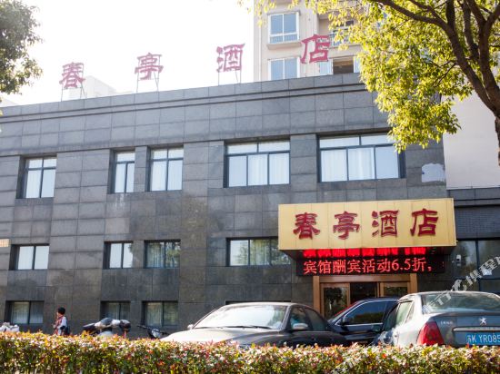 Chuntinghotel - last minute hotel in Shanghai