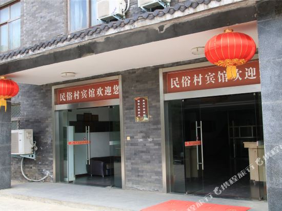 Gushi Folk Village Hotel in Gushi Chengguanzhen, People's Republic of China