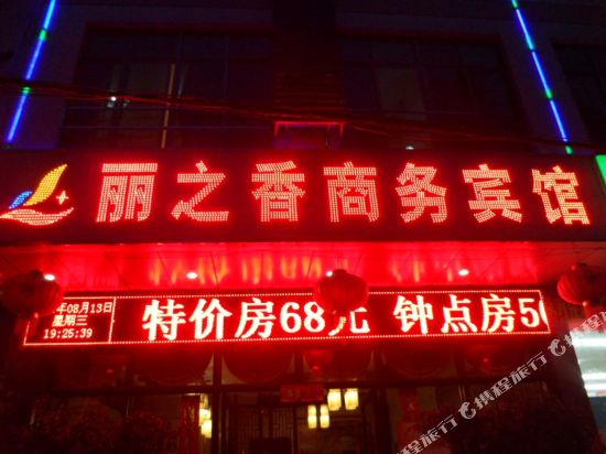Danzhou lizhixiang Business Hotel in Nada, People's Republic of China