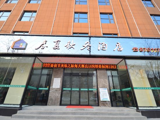 Chunxia Qiudong Hotel in Xianyang, People's Republic of China