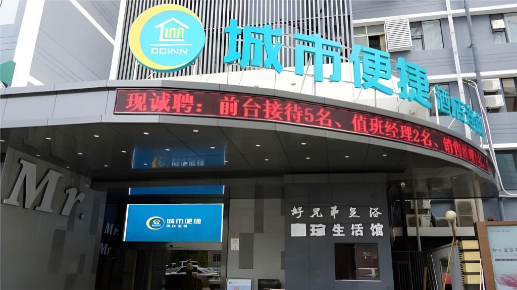 Ccinn - last minute hotel in Hefei